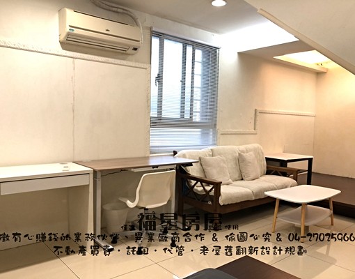 可雙租補🕊️可寵🕊️可當工作室🕊️近逢甲大套房 - Image 1