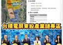 屏東市-民族路土地，503坪