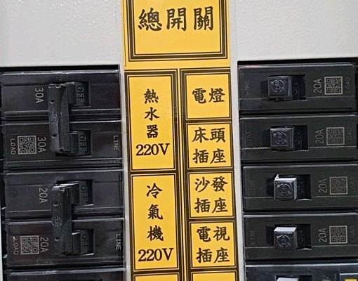 遠東通訊園區正對面高檔裝潢大套房 - Image 17