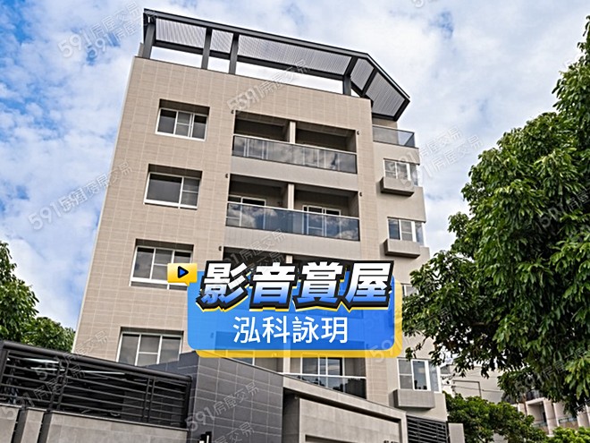 泓科詠玥影音 - 泓科詠玥建案影片