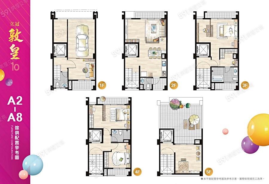 立冠敦皇10(透天區)格局圖
