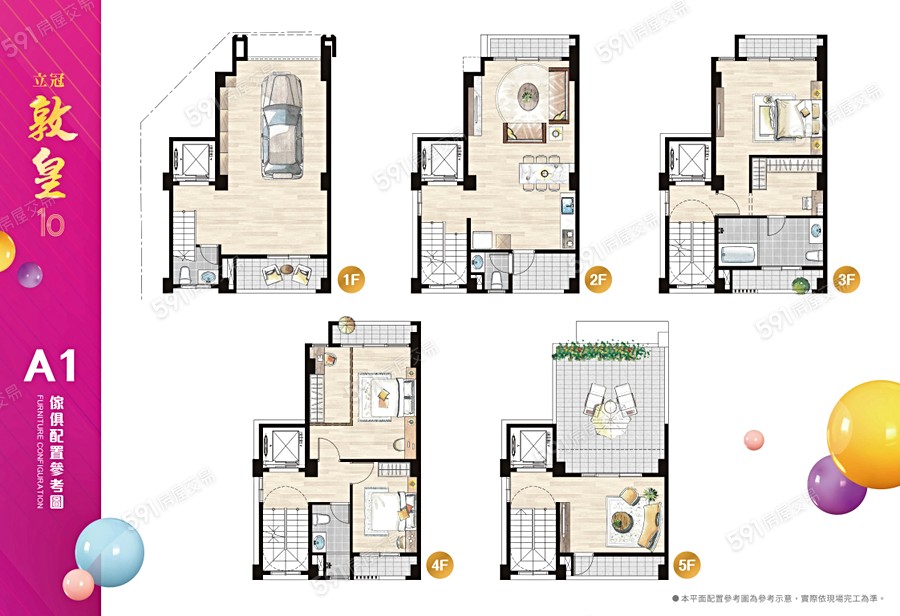 立冠敦皇10(透天區)格局圖