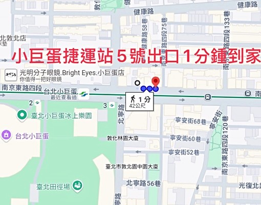 【敦北南京｜全成屋二房｜全新居家配備｜小巨蛋捷運1分鐘到家】 - Image 5
