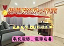 安樂區-武崙街2房1廳，32.1坪