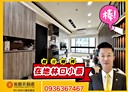 林口區-源泉街3房2廳，46.2坪