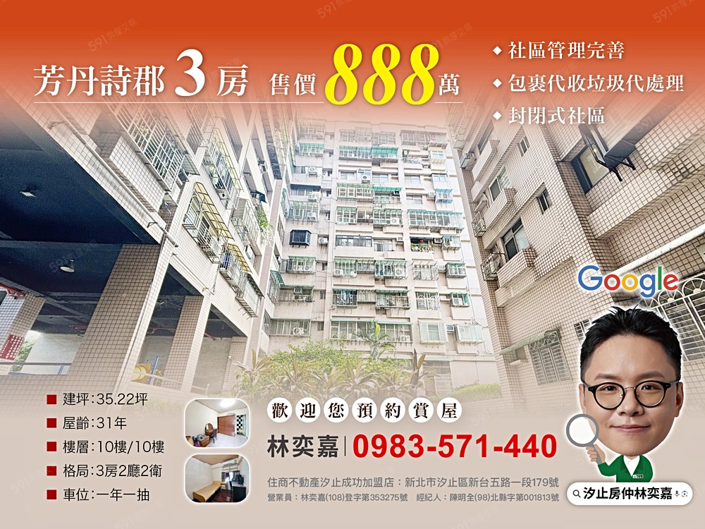 房屋圖片