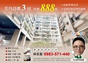 七堵區-堵南街3房2廳，35.2坪