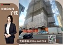 竹北市-嘉興路2房2廳，35.6坪