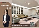 竹北市-莊敬南路3房2廳，119.6坪