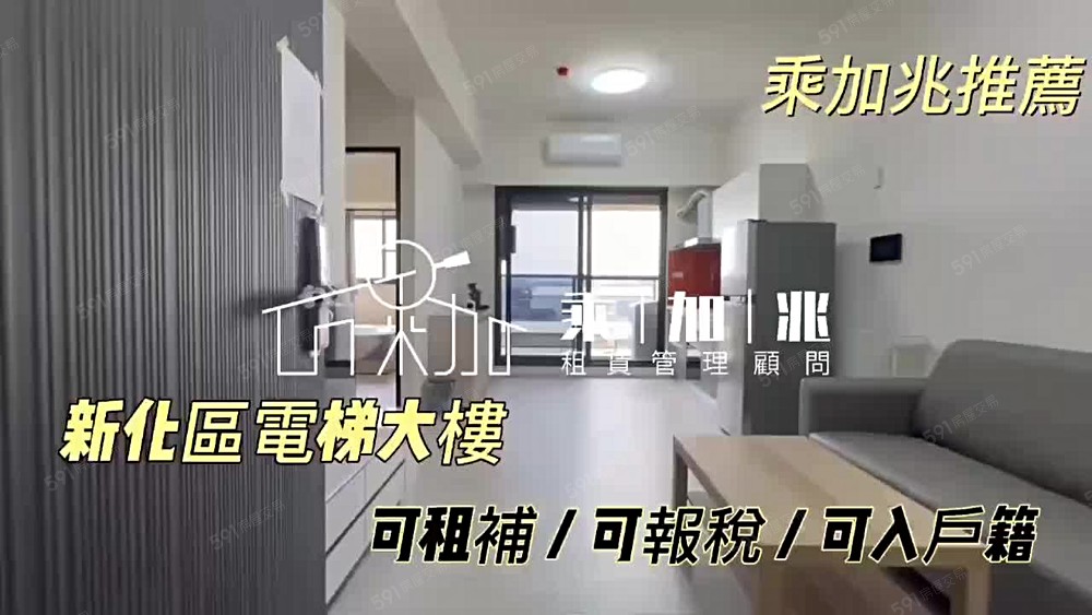 💥乘加兆信貴💥新化區美術館含車含管 - Image 1