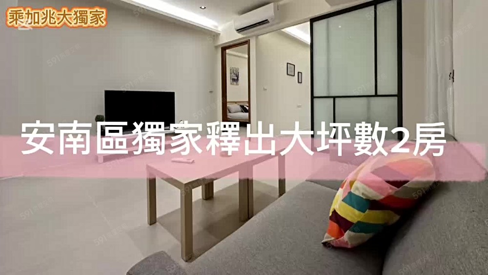 💥乘加兆信貴💥九份子電梯溫馨兩房含車含管 - Image 1