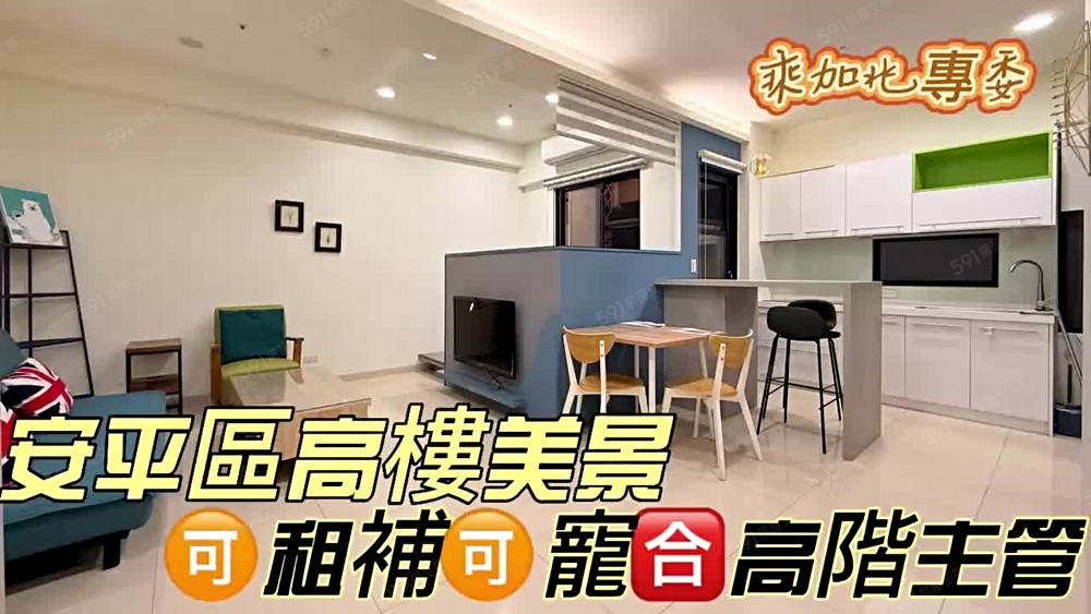 💥乘加兆信貴💥安平鑫市政2房含車難得釋出 - Image 1