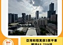 前鎮區-林森四路3房2廳，65.8坪