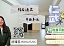 仁武區-永新四街3房2廳，29.7坪