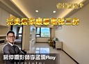 暖暖區-源遠路其他，51.5坪