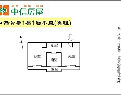 🌝專任∣東海正一房一廳∣含管理費∣可租補∣含平車位🌝 - 591租屋網 - Image 12
