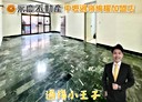 板橋區-懷德街3房2廳，30.1坪