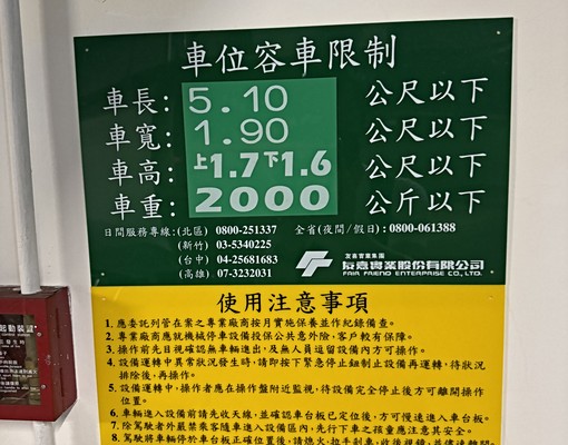 星鴻◎一層兩戶社區單純/頭湖國小學須/可租補 - Image 11