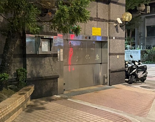 南京VIP社區💯機械車位 - Image 1