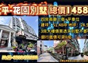 太平區-長安十一街4房2廳,51.5坪