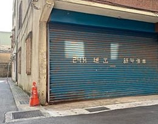 八里頂寮三街，創業安居首選！樓下工作室、樓上溫馨宅，創業小家 - Image 5
