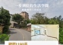 汐止區-伯爵街3房2廳,35.1坪