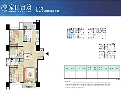 家田富筑三房雙衛近大園國中電梯坡平車位可報稅入籍租補 - Image 16