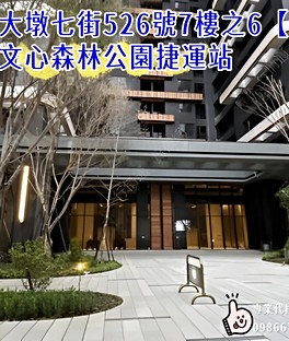 七期新光圈∣興富發【博克萊】三拍法拍大樓📍台中市南屯