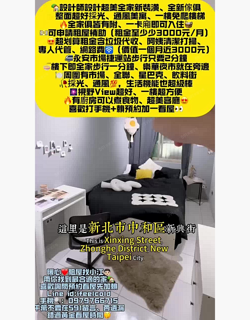 可貓、可租補雙租補❗垃圾代收✅超美新裝潢新傢俱✨近捷運兩分鐘 - Image 1