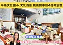 平鎮區-文化街4房2廳，64.2坪