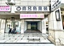 蘆洲區-長榮路店面，17.7坪