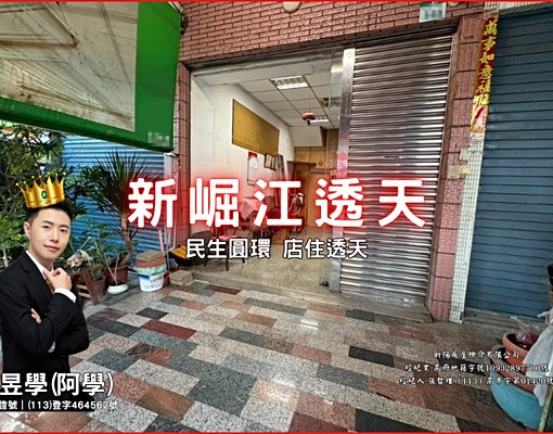中央公園✅民生圓環生活圈✨店住透天出租！ - Image 1