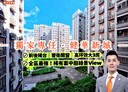 板橋區-文化路一段3房2廳，55坪