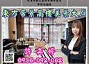 仁愛區-仁一路3房2廳，84.3坪