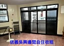 信義區-吳興街3房2廳，27.6坪