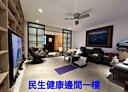 松山區-三民路3房3廳，32坪