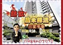東區-中華路一段開放式格局，47.2坪