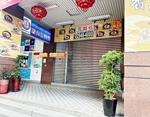 專任約~景安捷運~低總價1+2樓~店面便宜租~找竣羽快速成交 - Image 3