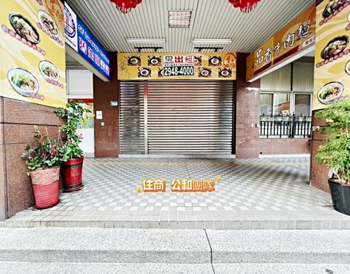 專任約~景安捷運~低總價1+2樓店面~找竣羽快速成交 - Image 14