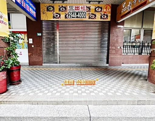 專任約~租~景安捷運~1+2樓店面~便宜租~找竣羽快速成交 - Image 4