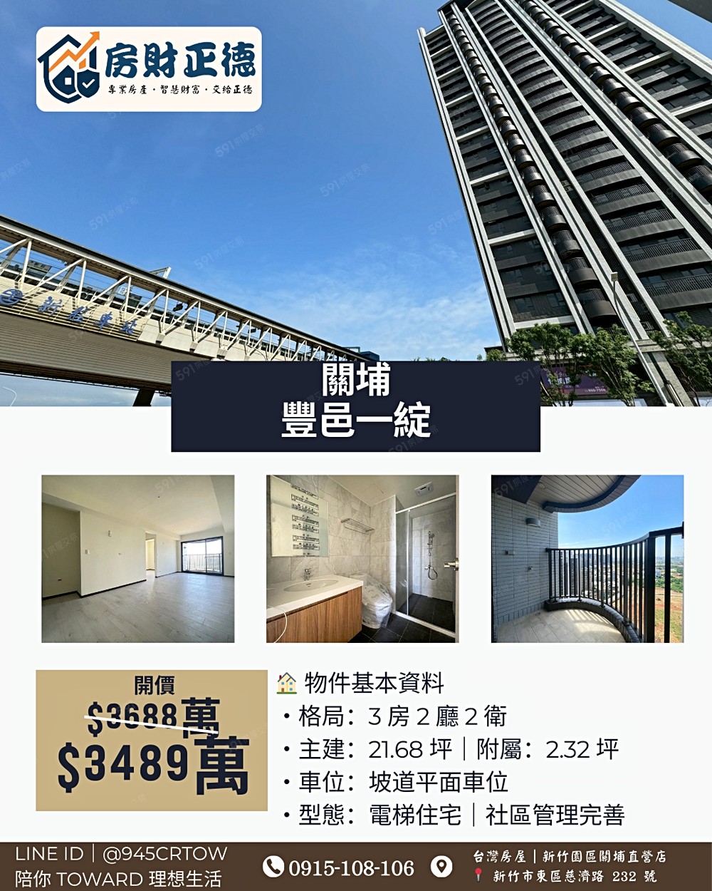 房屋圖片