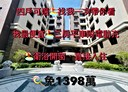 龍井區-龍社路3房2廳，42.9坪