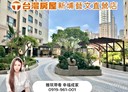 桃園區-民富十一街3房2廳，43.2坪