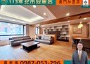 中正區-泰安街4房2廳，122.5坪