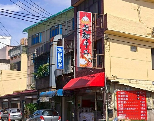 竹北華興街台元、昌益園區套房‧工程師最愛 - Image 14