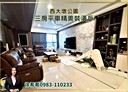 西屯區-朝馬路4房2廳，81坪