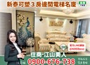 新莊區-新泰路1房2廳，38.2坪
