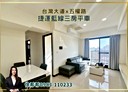西區-西屯路一段3房2廳，45坪