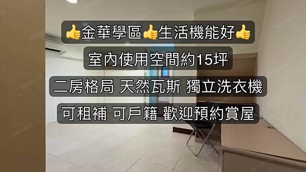 👑金華學區👑可租補👑二房格局 - Image 1