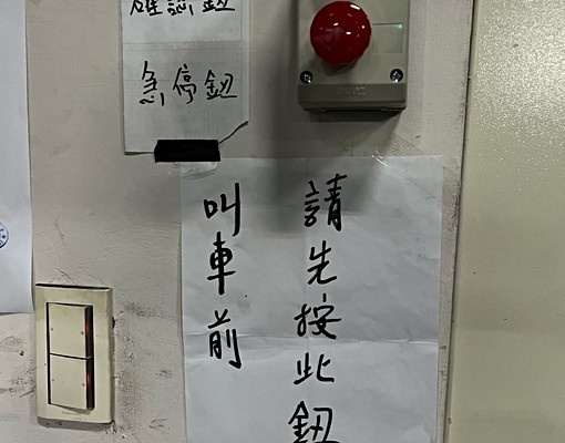 大降價便宜車位出租 - Image 8